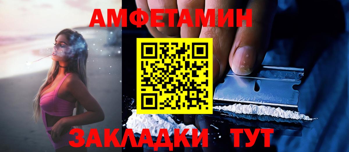 АМФ Premium Новозыбков