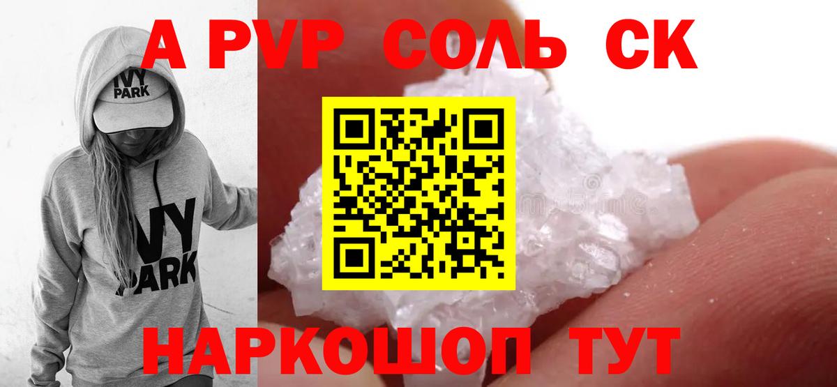 Новозыбков  Альфа ПВП  Вход с VPN  Альфа ПВП Crystall 