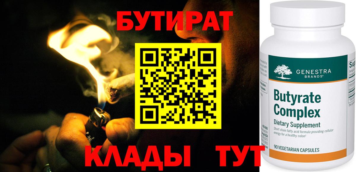 Новозыбков  БУТИРАТ оксана  Вход с VPN 
