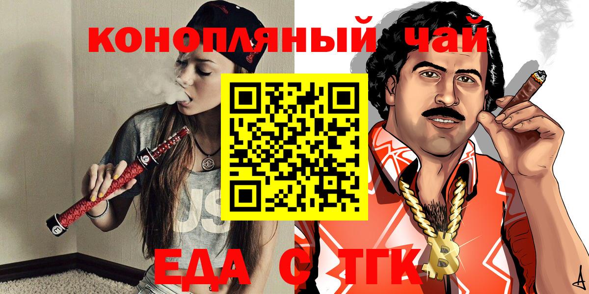 Новозыбков  Печенье с ТГК конопля  Вход с VPN 