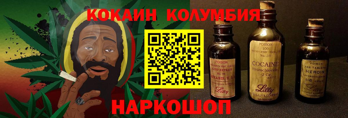 КОКАИН FishScale Новозыбков