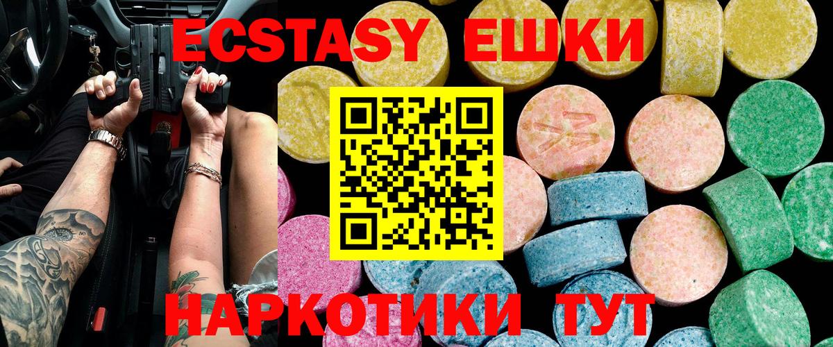 Экстази 250 мг  маркетплейс какой сайт  Новозыбков  Ecstasy MDMA  Вход с VPN  Ecstasy 