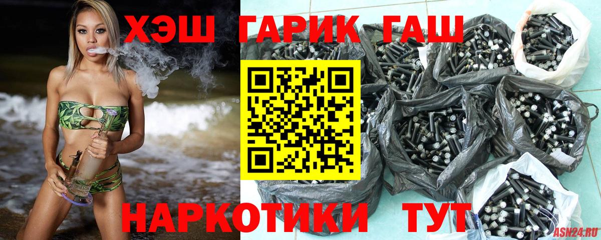 ГАШ ice o lator  Гашиш 40% ТГК  Вход с VPN  Гашиш  Новозыбков 