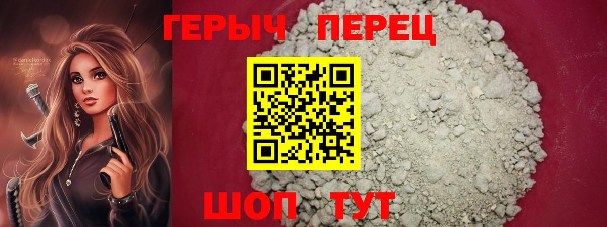 Героин VHQ Новозыбков