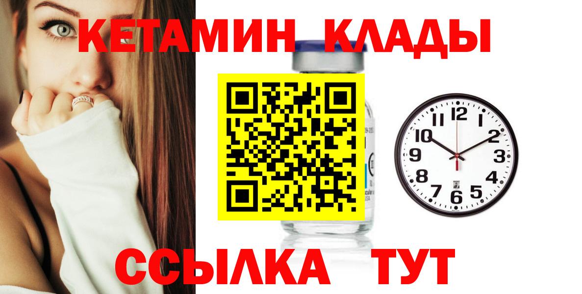 Кетамин ketamine  Вход с VPN  КЕТАМИН ketamine  Новозыбков 