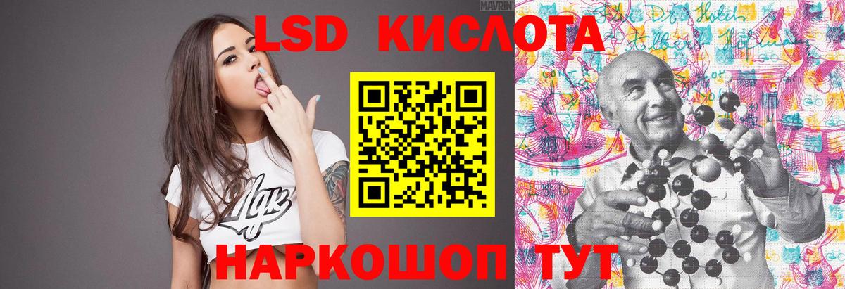 LSD-25 экстази кислота  ЛСД экстази ecstasy  Новозыбков  Вход с VPN 