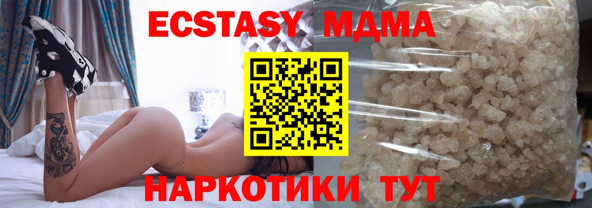 МДМА  Вход с VPN  Новозыбков  MDMA VHQ 