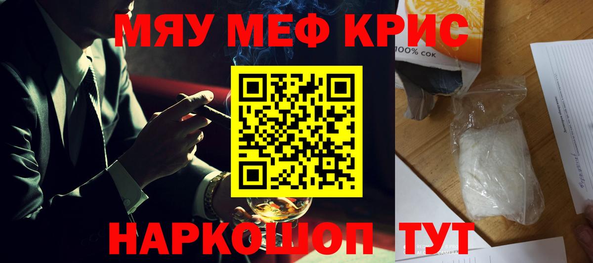Мефедрон  Новозыбков