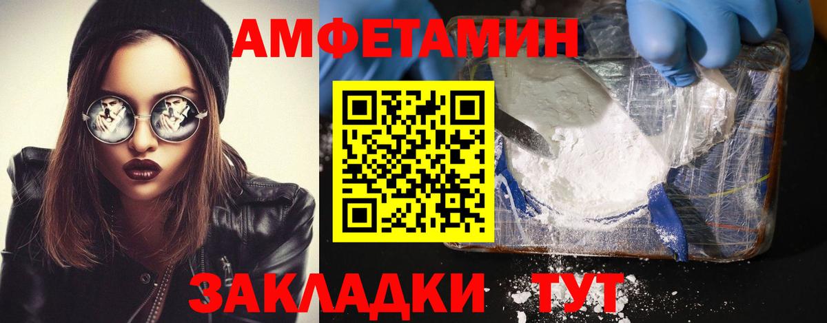 Метамфетамин витя Новозыбков