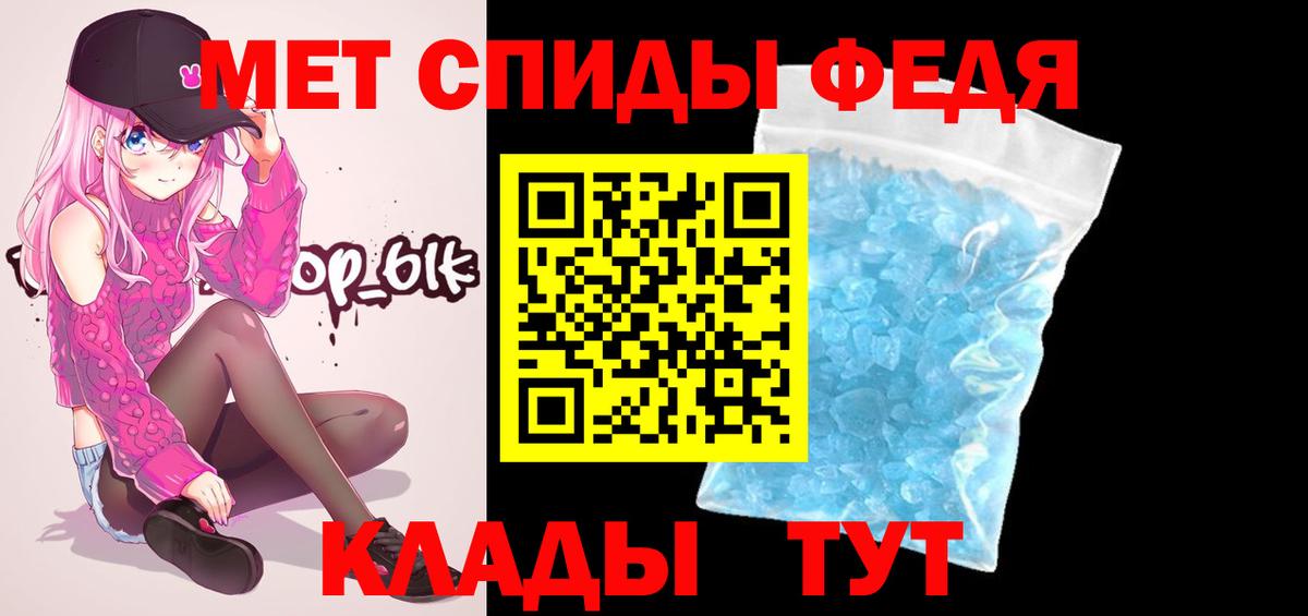 Первитин кристалл  Вход с VPN  Метамфетамин  Первитин кристалл  Новозыбков 