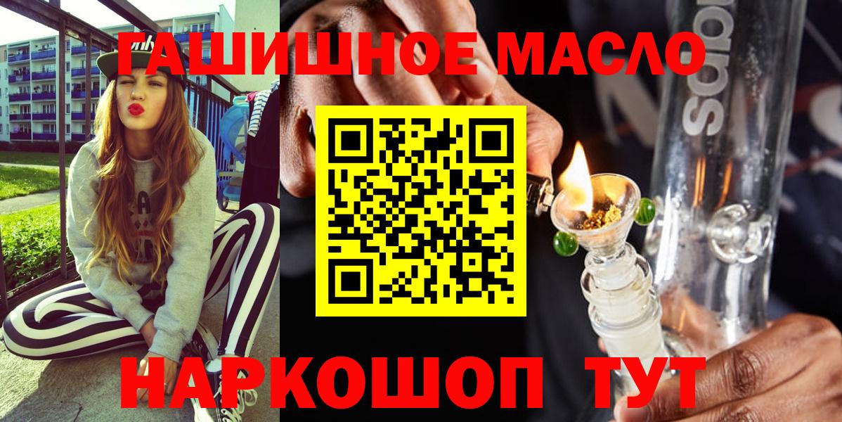 Новозыбков  ТГК вейп  закладка  Вход с VPN 